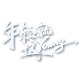 Young鷨