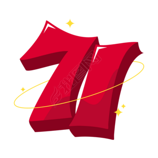 矢量卡通数字艺术字