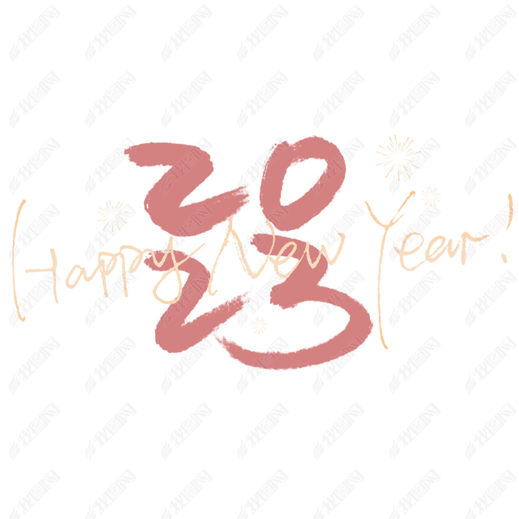 2023happynewyearдֱ