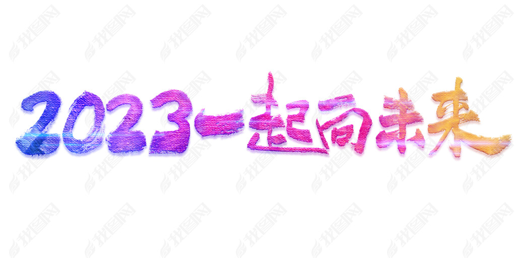 2023һδë鷨