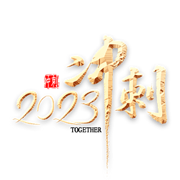 2023鷨