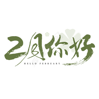 2ë鷨