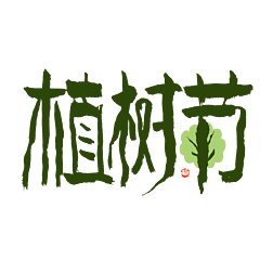 ֲë鷨