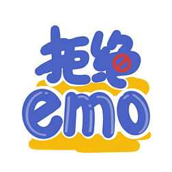 ջֻ־ܾemoEMOֻͨ