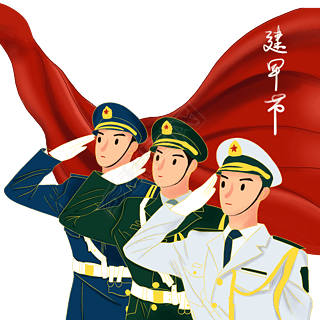 三军敬礼建军节
