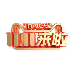 ˫11LOGO