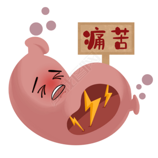 胃痛痛苦表情