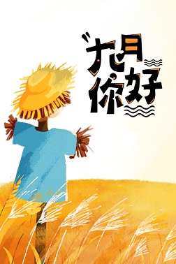 秋天宣传图片大全-秋天宣传背景图片-我图网