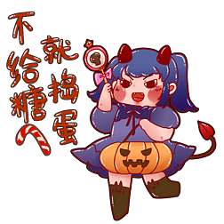 万圣万圣节不给糖就捣蛋表情包