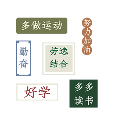 复古自律贴纸复古港式古风