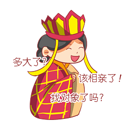 该相亲了找对象了吗催婚表情包