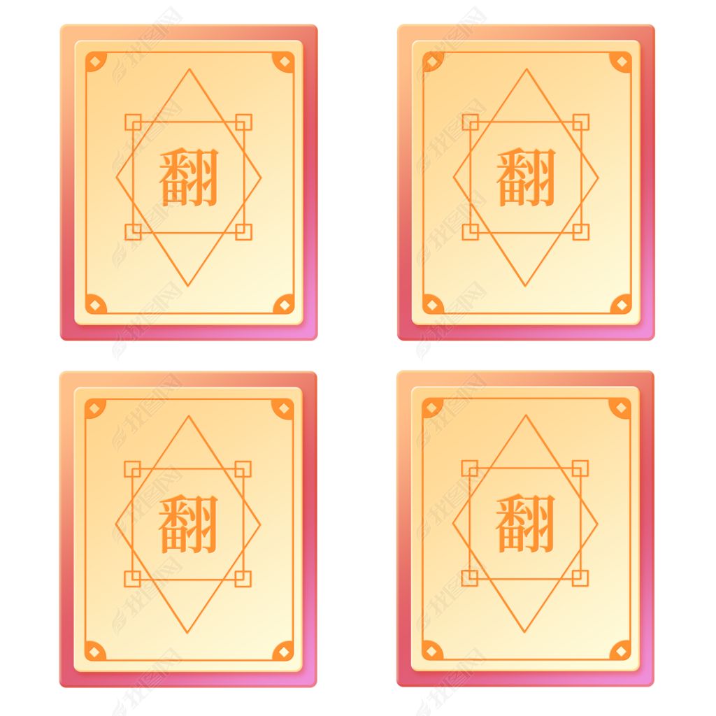 电商促销抽奖游戏抽卡翻牌春节新年红包墙