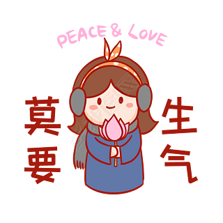 莫要生气心平气和佛系表情包