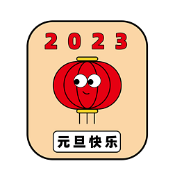 2023Ԫ