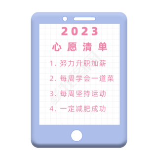 2023Ը嵥