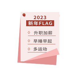 2023ƻǩFLAG