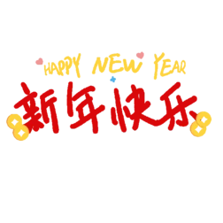 ɫhappy new year ף