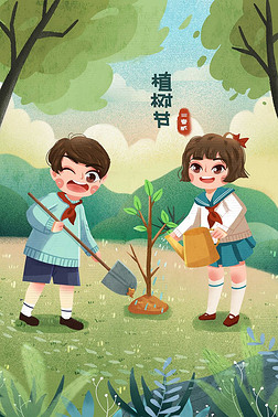 3.12植树节可爱卡通种树孩子春天插画
