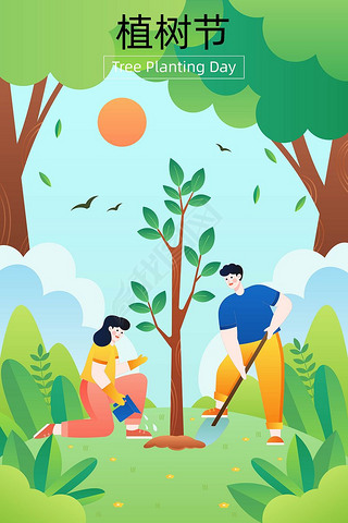 植树节种树种植环保插画