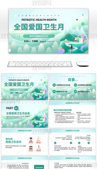 ��ɫ����ȫ������������pptģ��