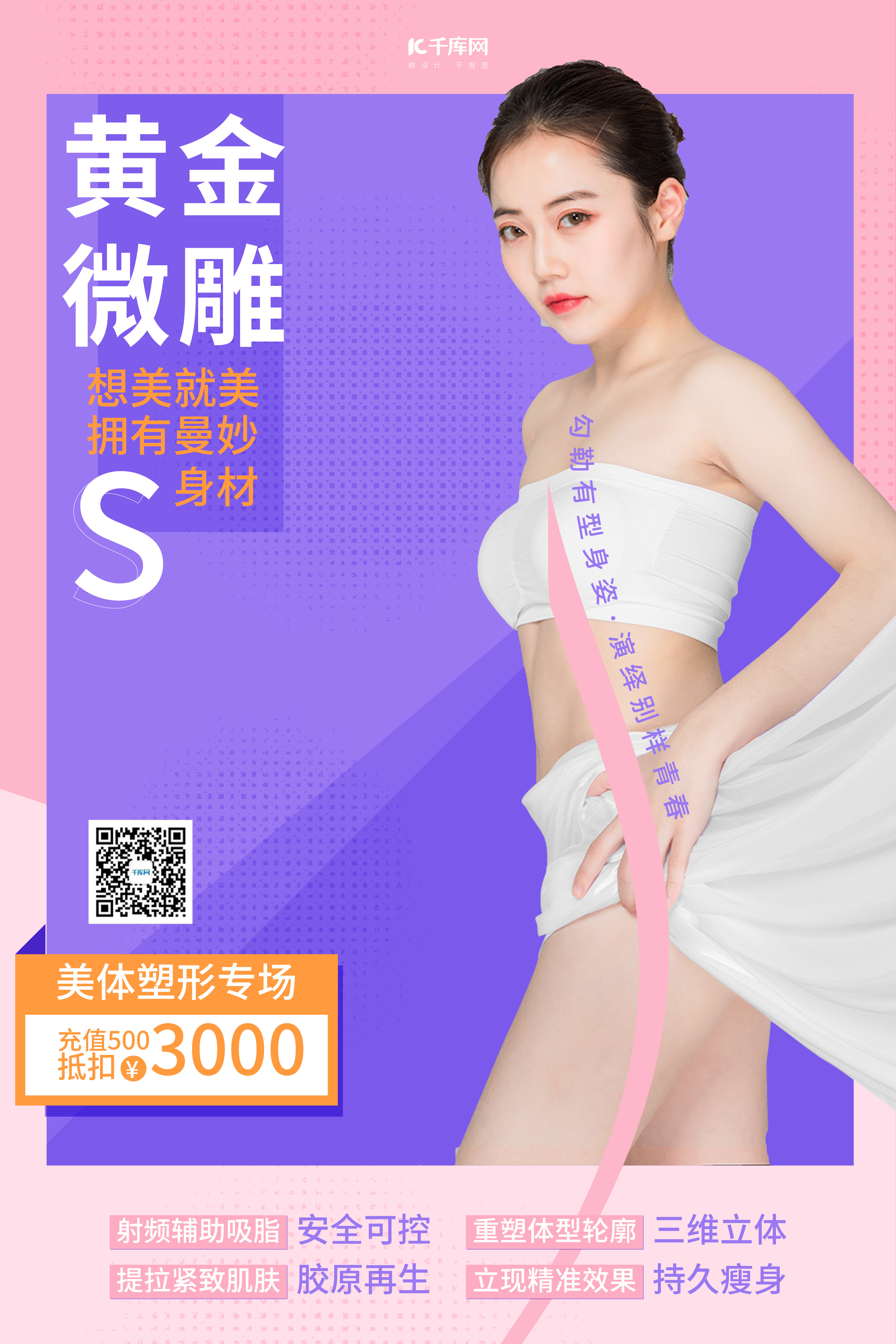 bw必威西汉姆联官网-怎样选减肥加盟项目获取利润