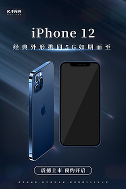 ƻֻiPhone12ɫ亣