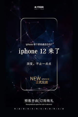 iphone12ֻɫ