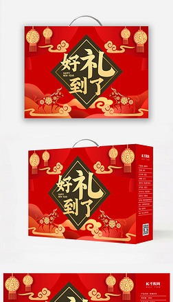 年货节礼盒新春佳节红色简约手提包装礼盒
