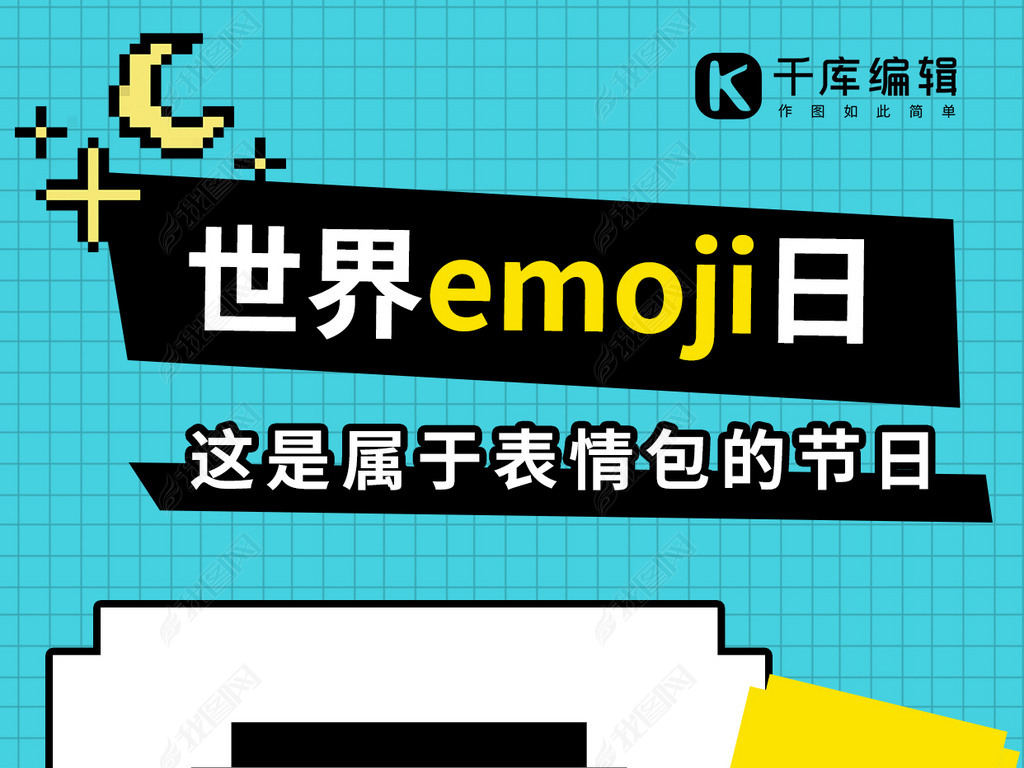 emojiձɫ ɫͨ ط纣