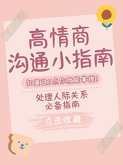 高情商的日常聊天,高情商聊天指南：掌握技巧，轻松开启愉快对话！