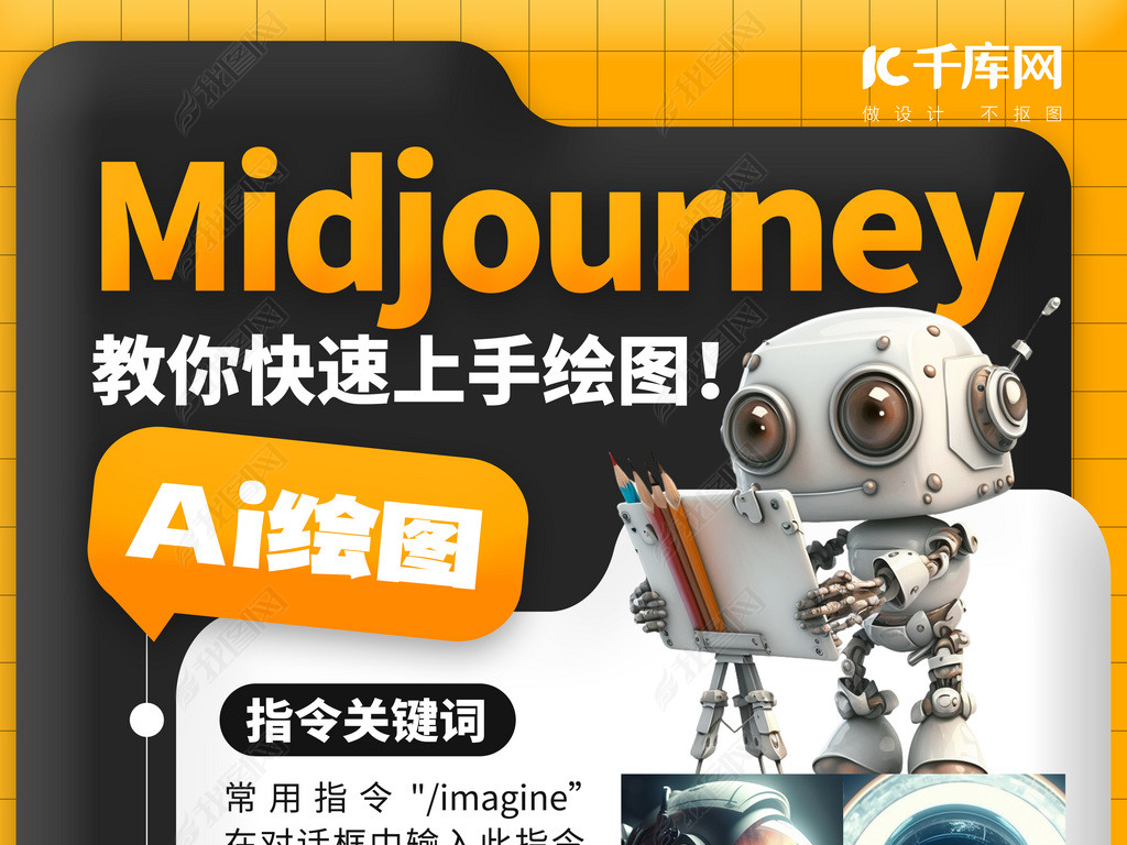 Midjourneyͼai˳ɫ⺣