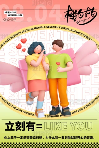 七夕节的浪漫土味情话：爱在心头，情在笔尖