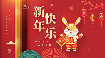 2023兔年新年快乐福兔树枝灯笼红色中国风AE海报片头模板