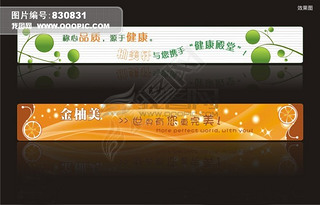 网站banner