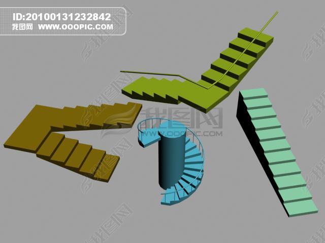 四种楼梯3D设计素材