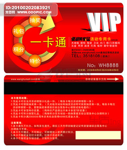 VIP