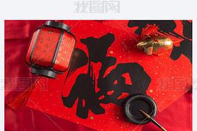 Spring Festival materials such as couplets, lanterns, pen and ink, and ingot