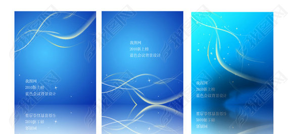 蓝色科技感光芒企业活动发布会主KV背景设计
