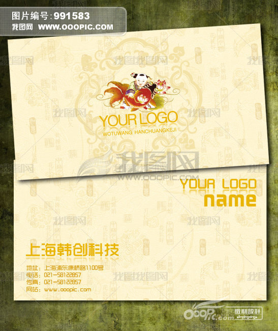 印刷行业名片模板10068