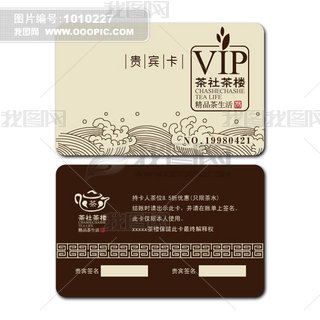 ¥vip