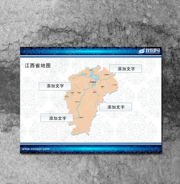 江西省地图PPT图表