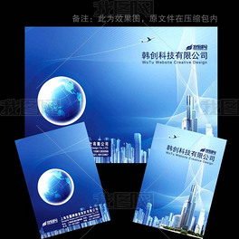 蓝色科技地球公司画册封面psd设计模板 