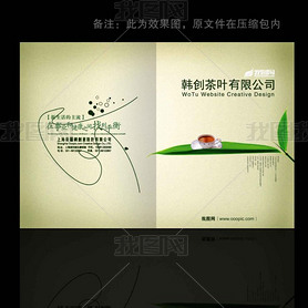 中国风系列画册封面psd设计模板 