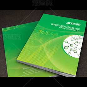 生物科技、药品画册封面PSD设计模板下载