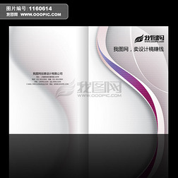 紫色科技画册封面PSD设计模板下载