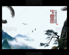 古典中国风水墨高清背景图 