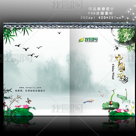 古典中国风水墨画册封面设计