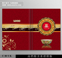 中国风菜谱封面模板下载