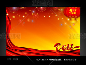 红色喜庆春节新年晚会背景开业庆典背景设计