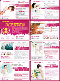 医院科室广告集-不孕产科微创妇科人流乳腺图